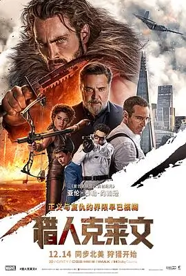 四虎影院院线电影锈色黎明